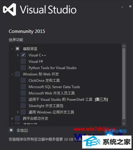 win10ϵͳװʹVisual studioķ