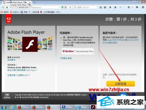 win10콢ϵͳFlash playerķ