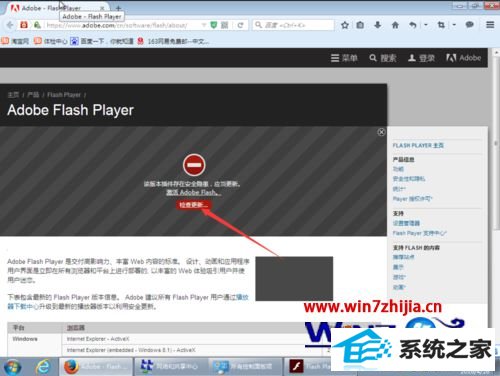 win10콢ϵͳFlash playerķ