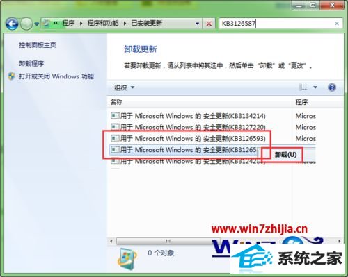 win10ϵͳɾKB3126587KB3126593ķ