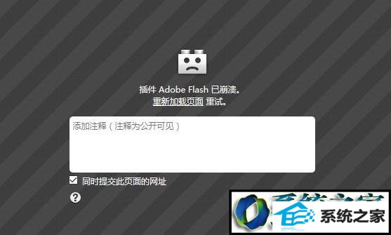 win10ϵͳʾAdobe FlashѱĽ