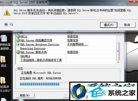 win10ϵͳװsQLserver2005ʾsQL server޷Ľ