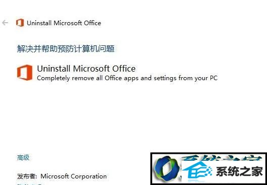 win10ϵͳoffice2013װĽ