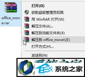 win10ϵͳoffice2013װĽ