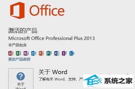 win10ϵͳ´office2013ʾýô   