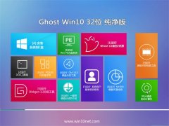 ͨϵͳWindows10 32λ 괿 2021.06